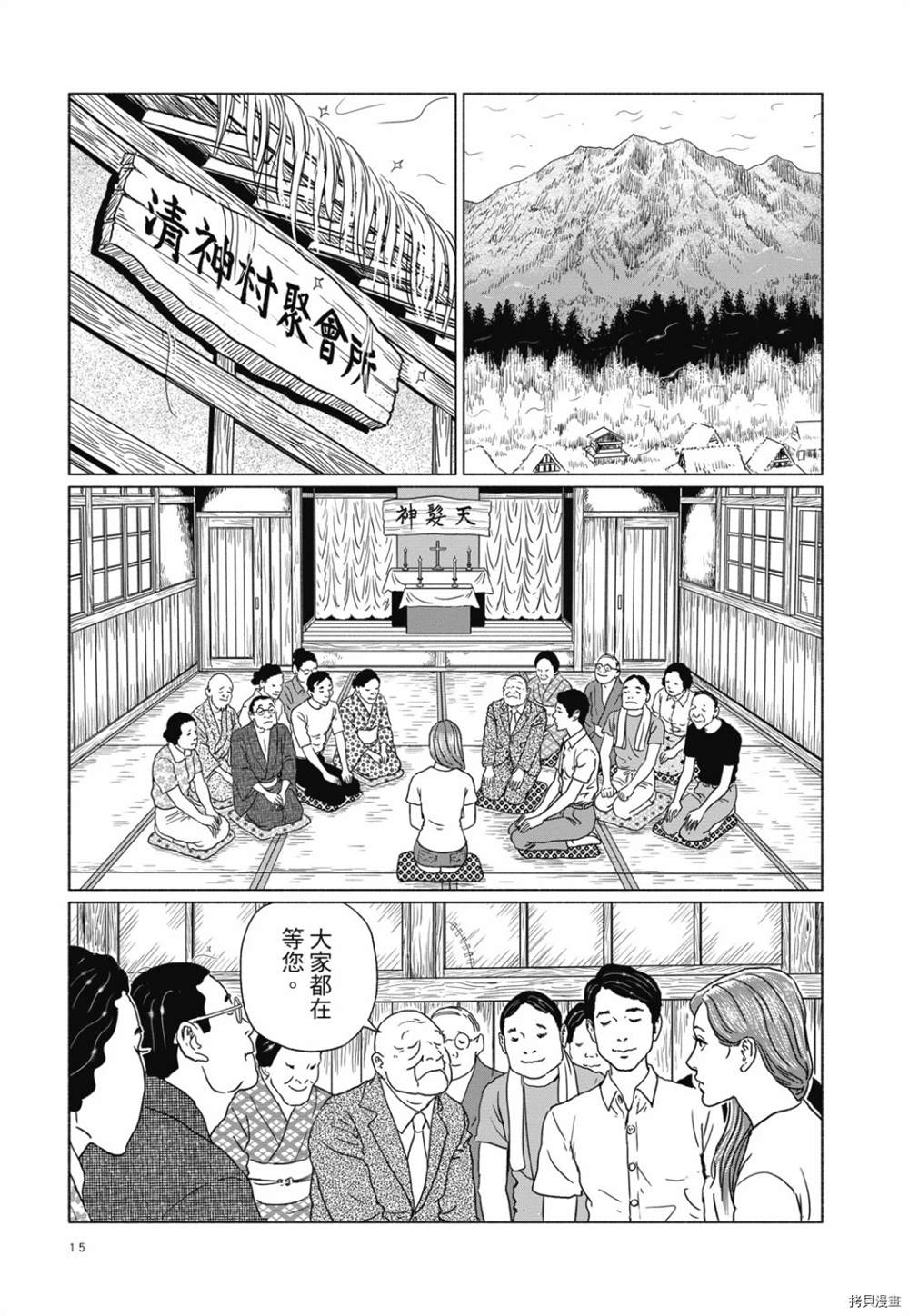 感应漫画,第1话1图