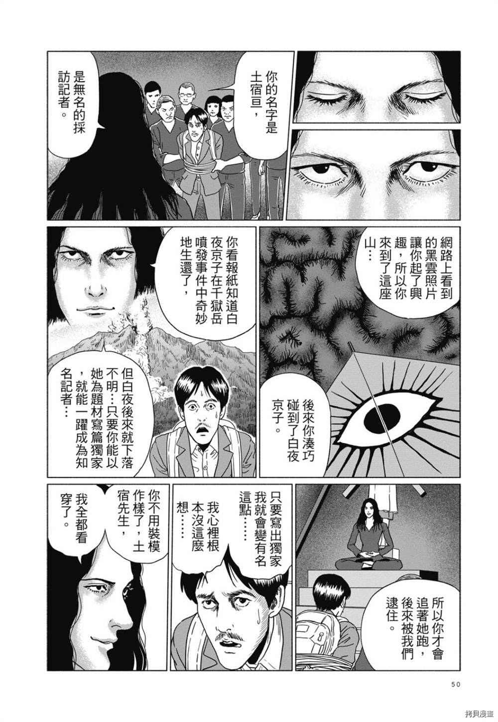 感应漫画,第1话1图