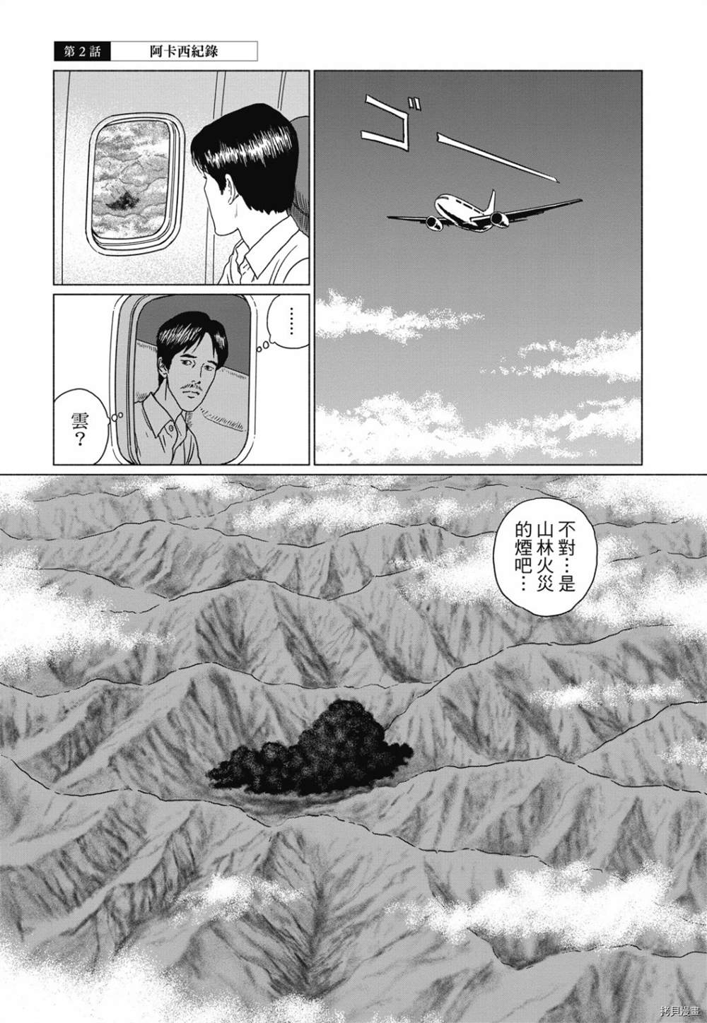 感应漫画,第1话1图