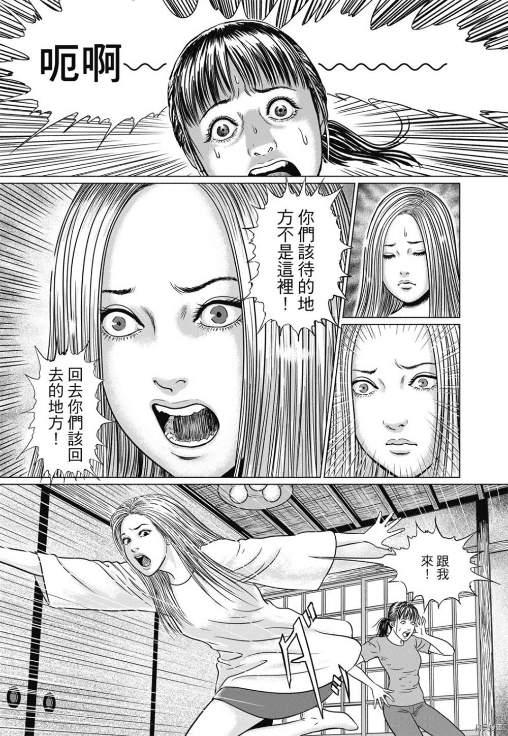 感应漫画,第1话4图