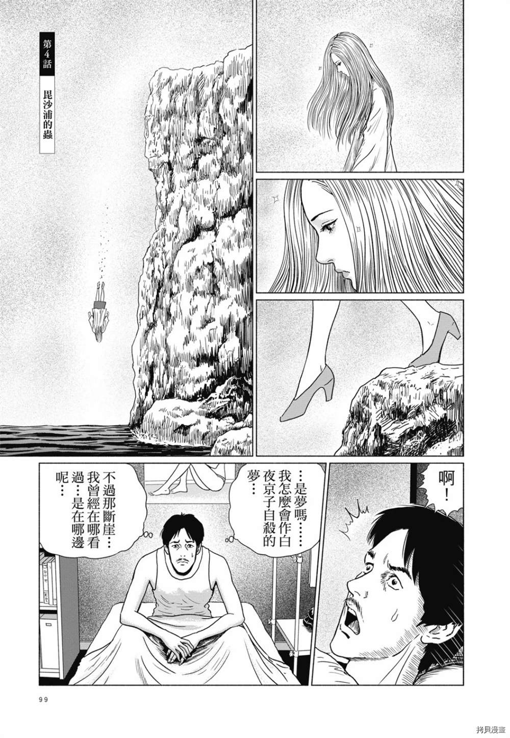 感应漫画,第1话1图