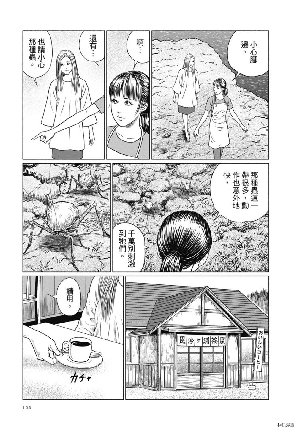 感应漫画,第1话5图