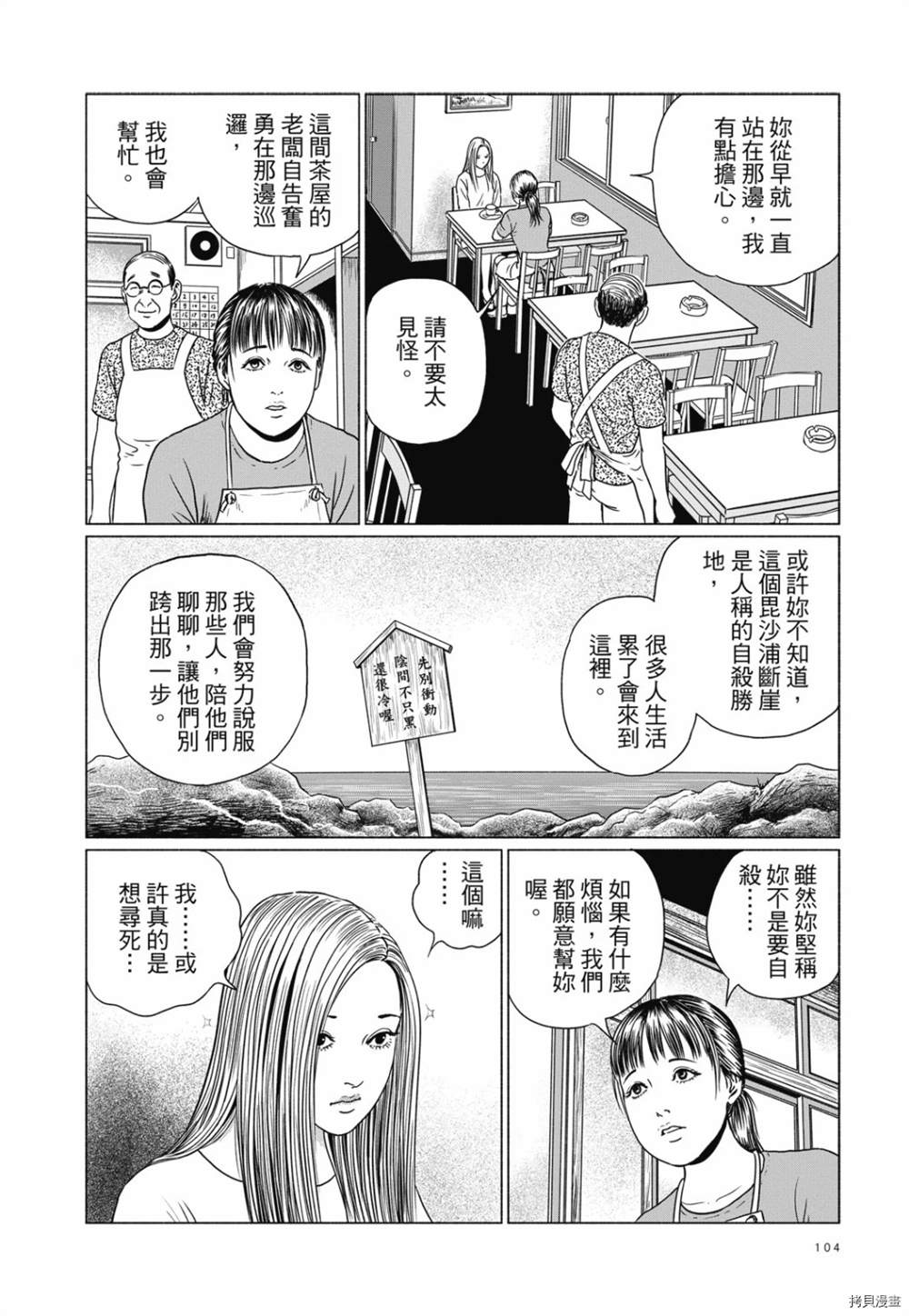 感应漫画,第1话1图