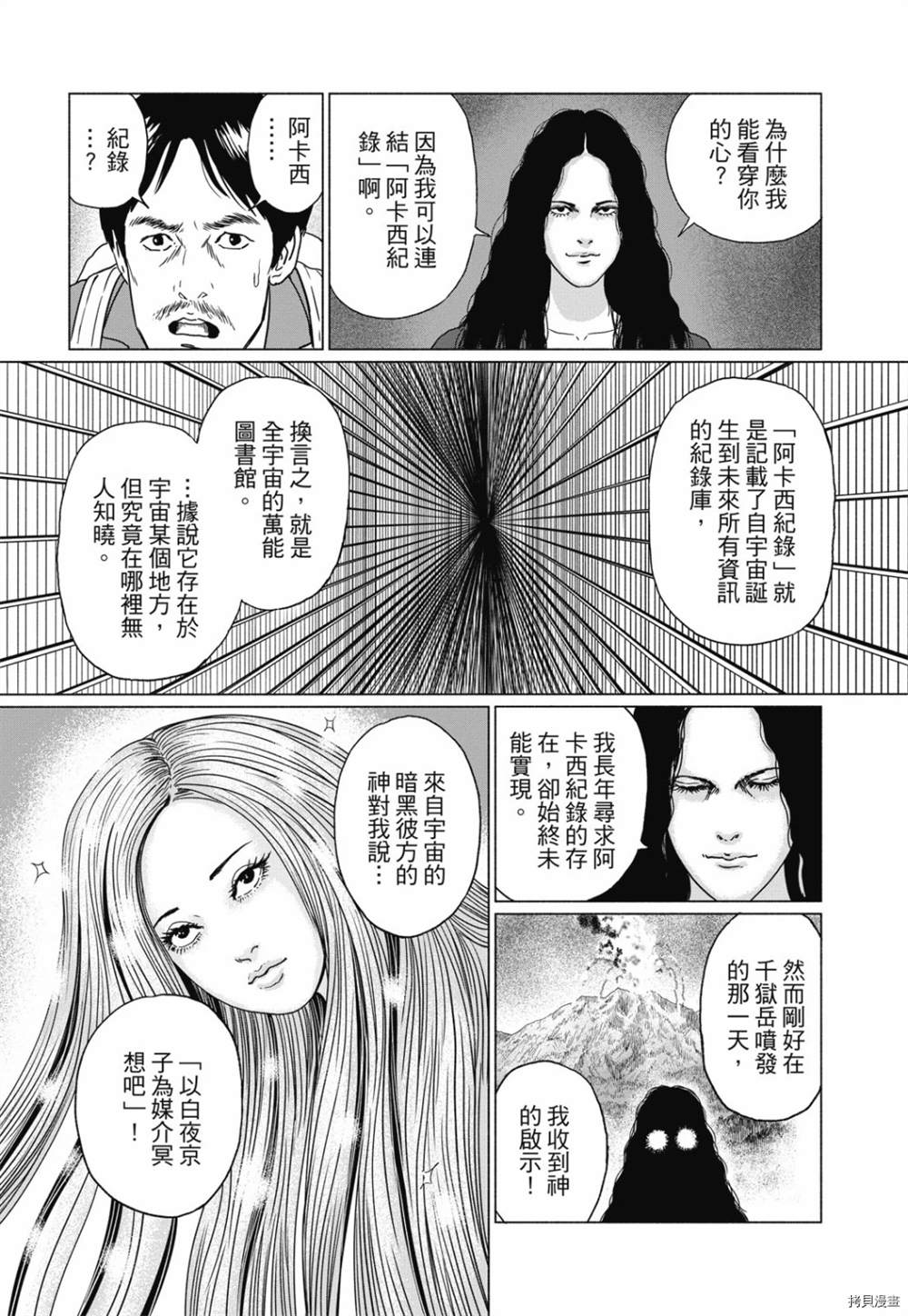 感应漫画,第1话2图