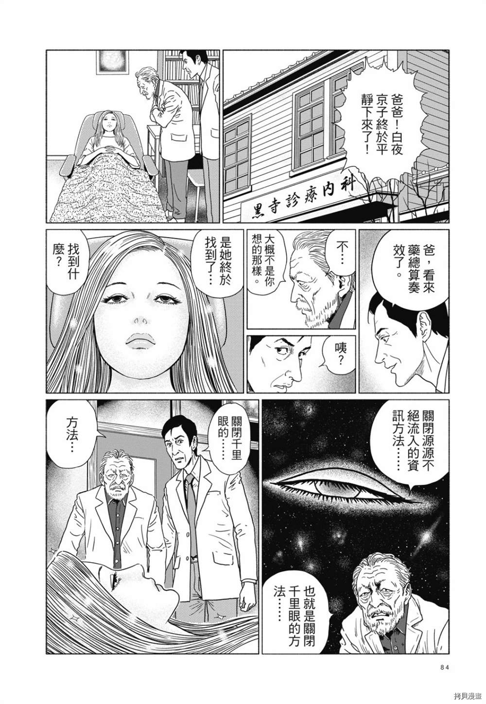 感应漫画,第1话1图