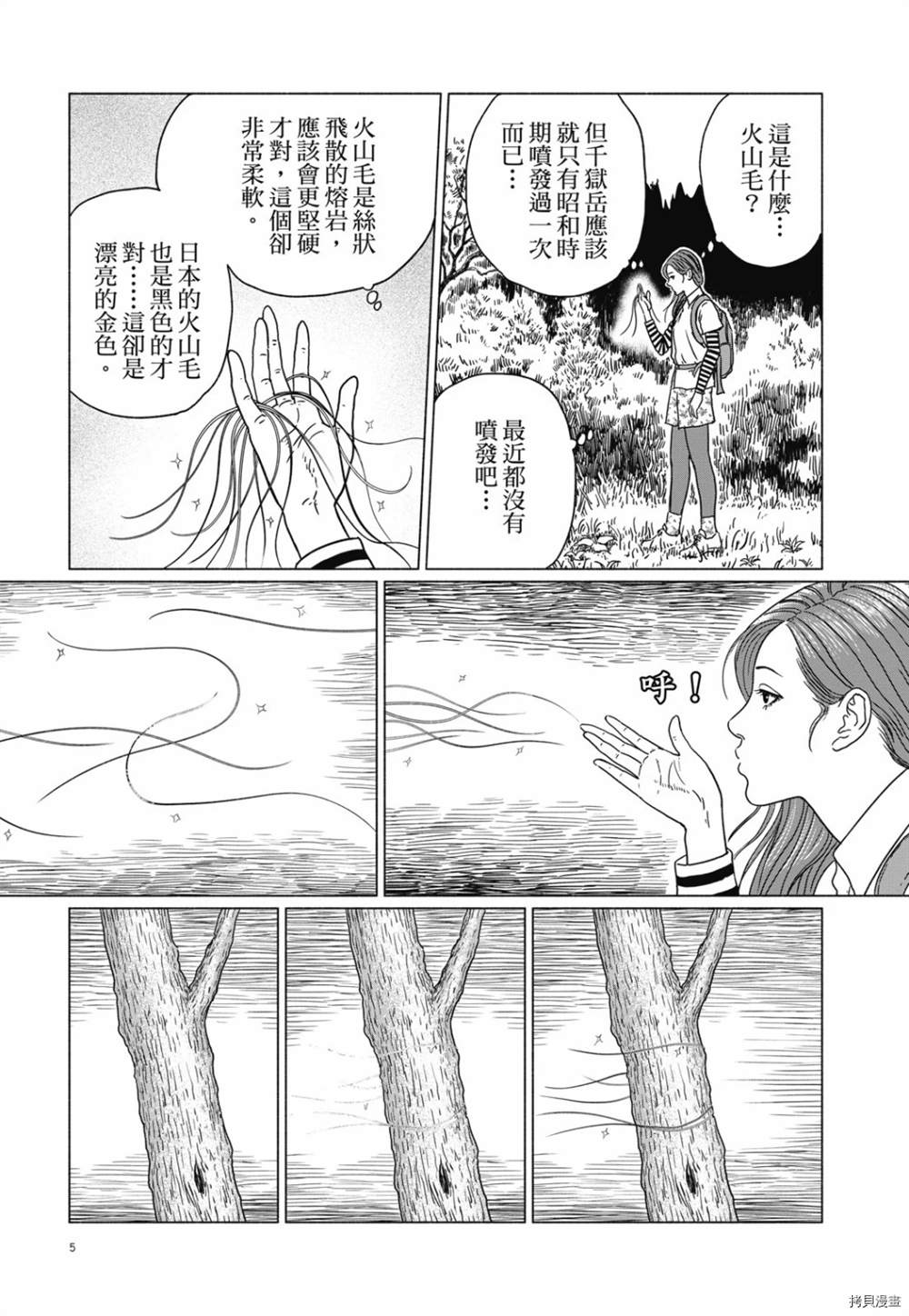 感应漫画,第1话1图