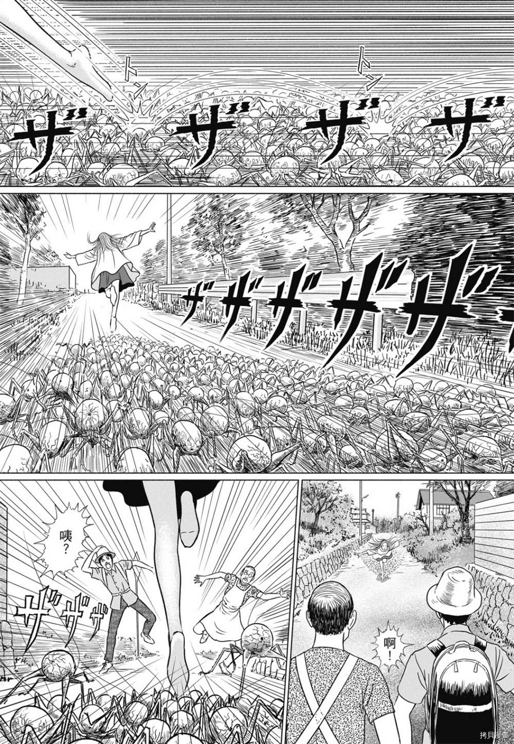 感应漫画,第1话5图