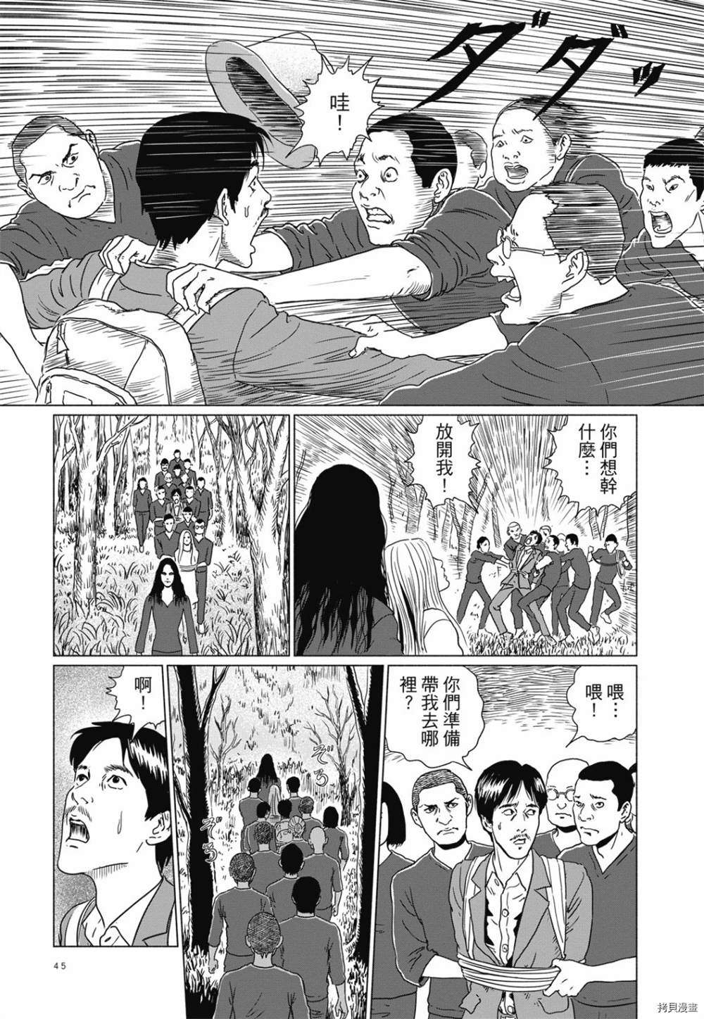 感应漫画,第1话1图