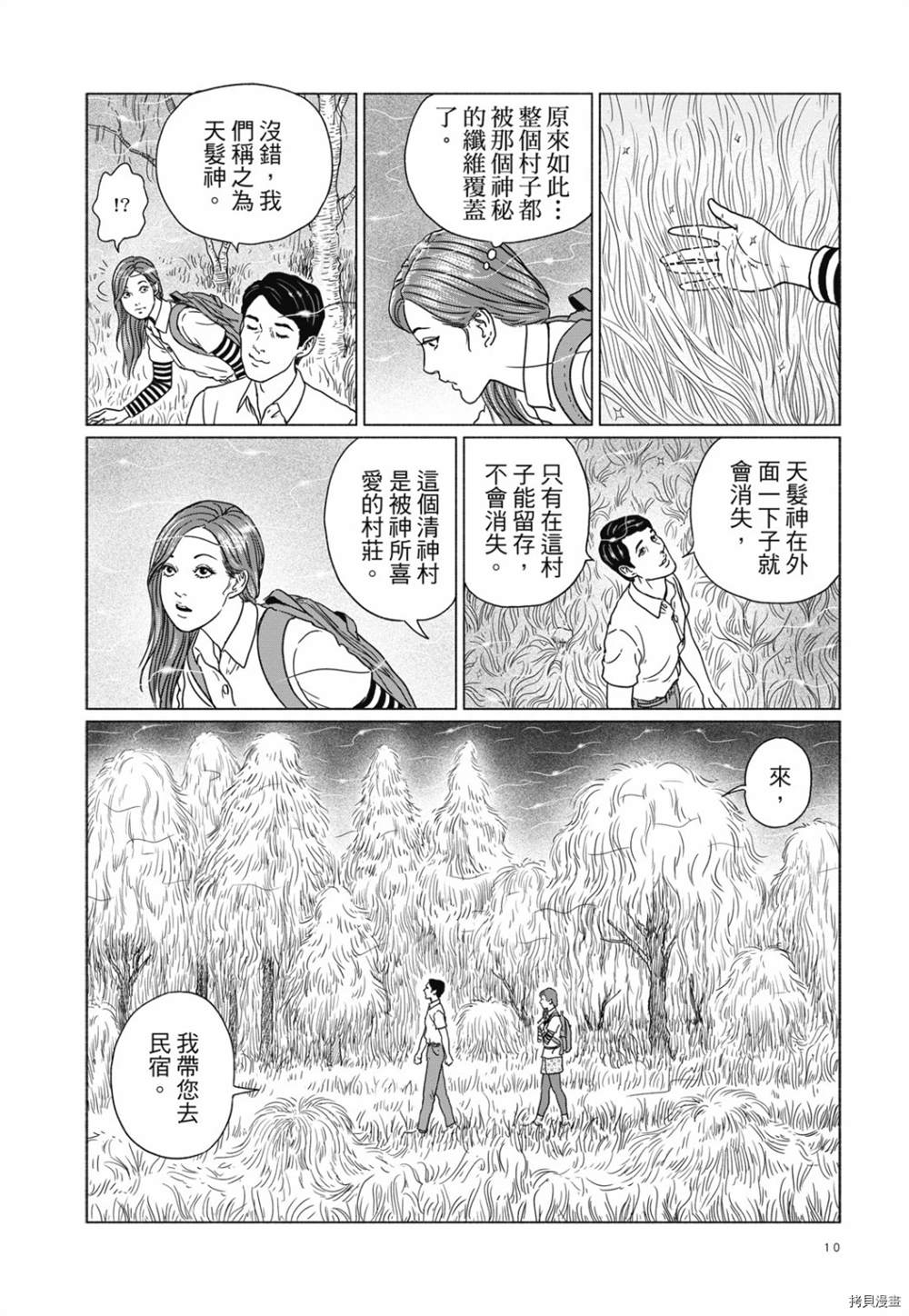 感应漫画,第1话1图