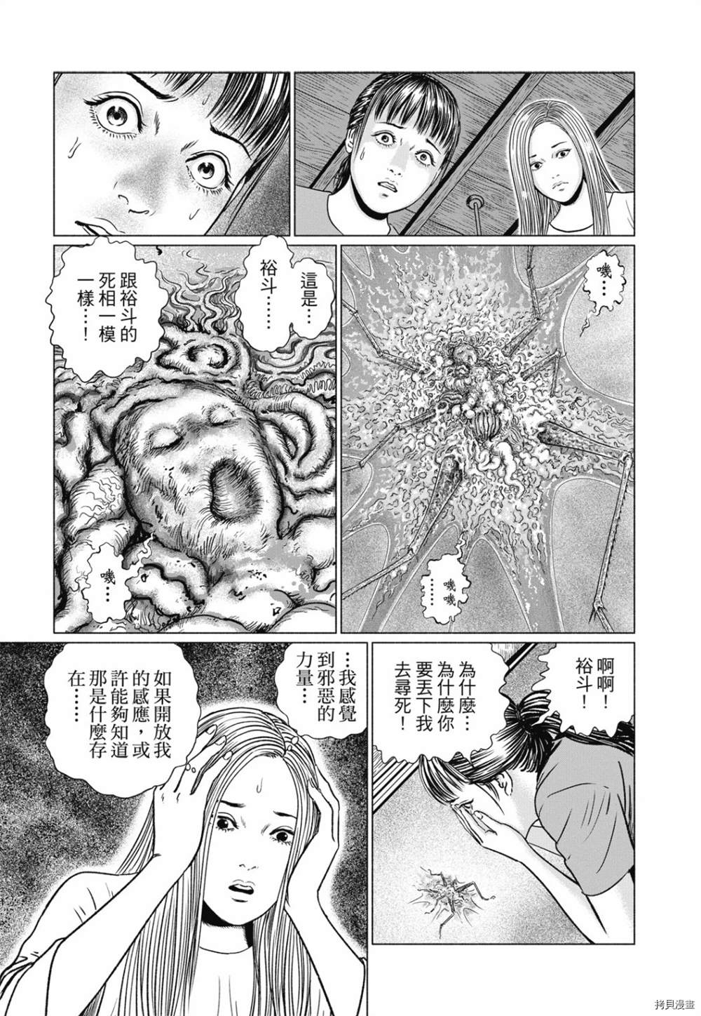 感应漫画,第1话1图