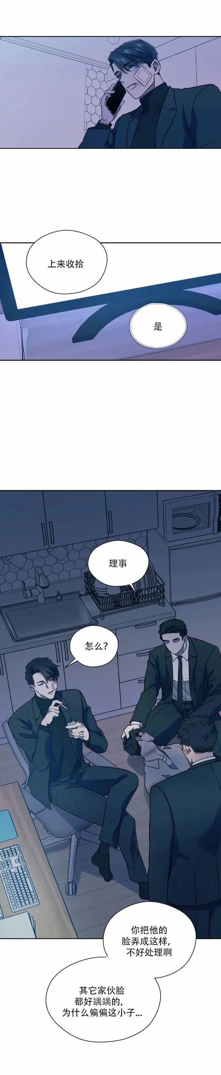 打我吧漫画,第11话2图