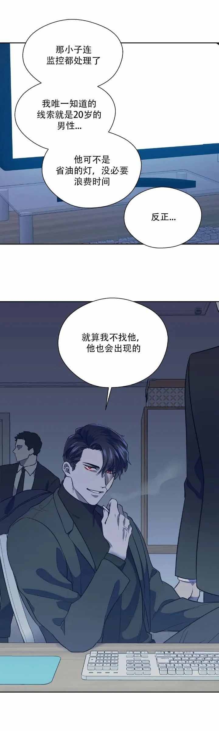 打我吧骂我吧表情漫画,第11话5图