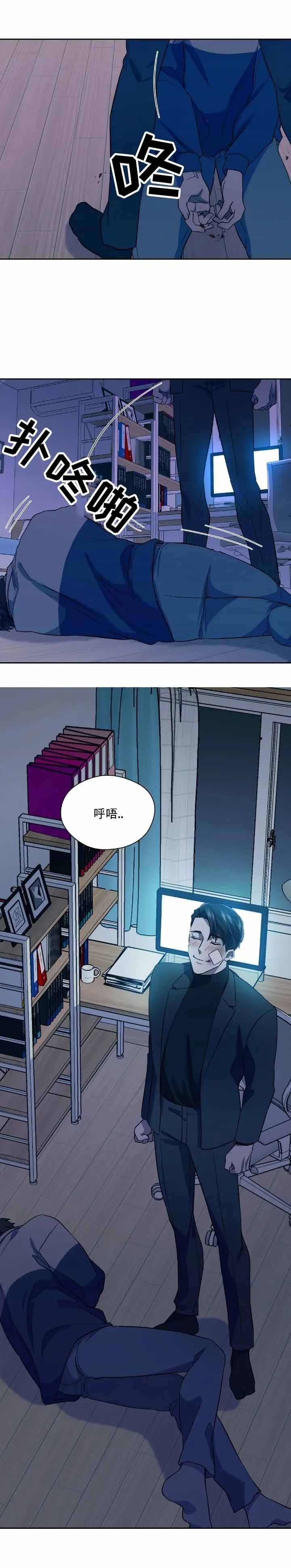 打我吧漫画,第11话1图