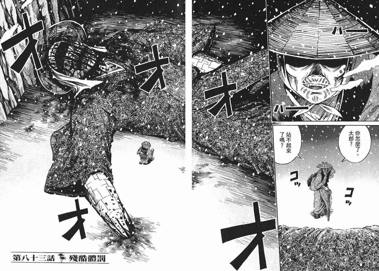 彼岸岛漫画,第10卷5图