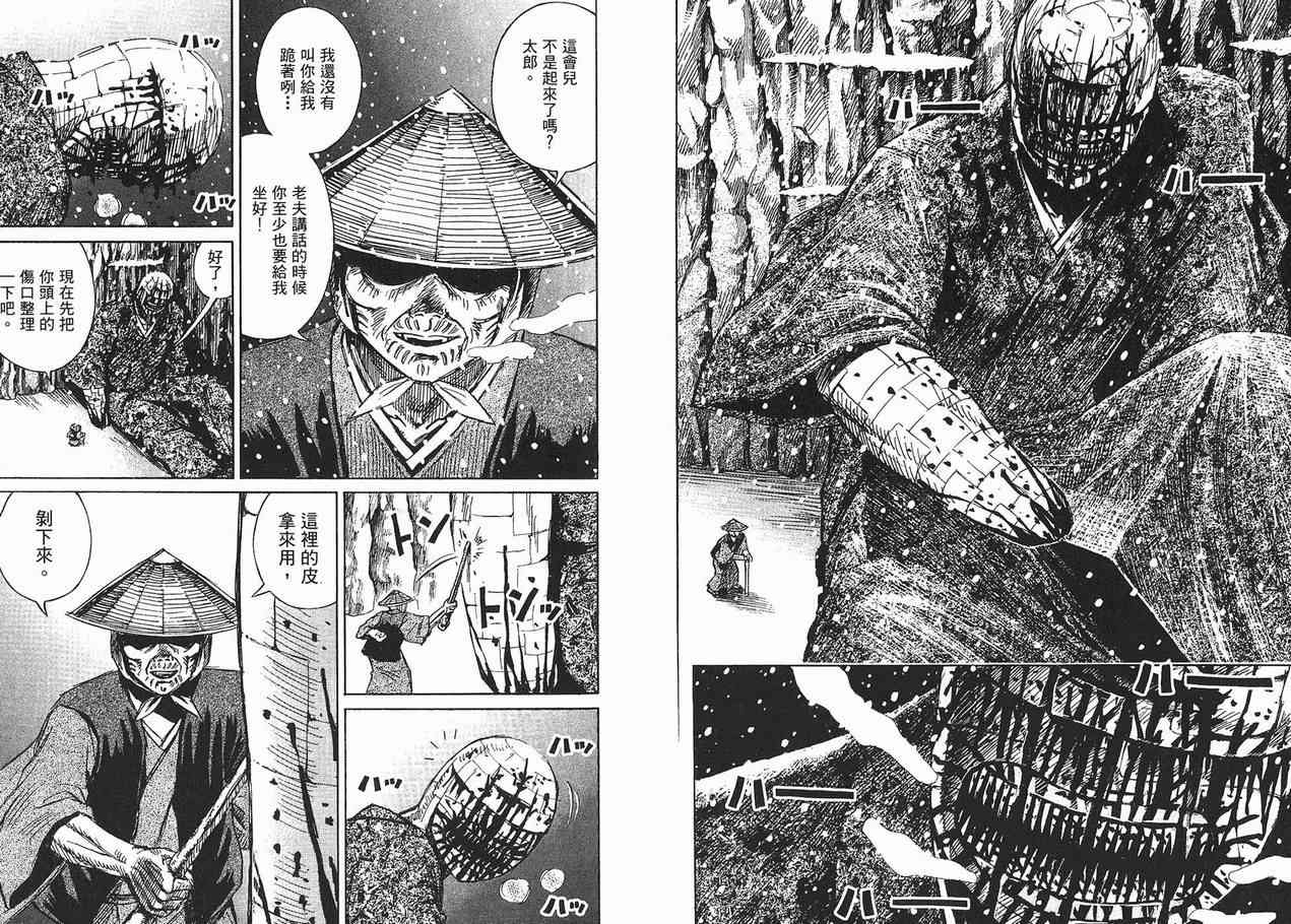 彼岸岛漫画,第10卷2图