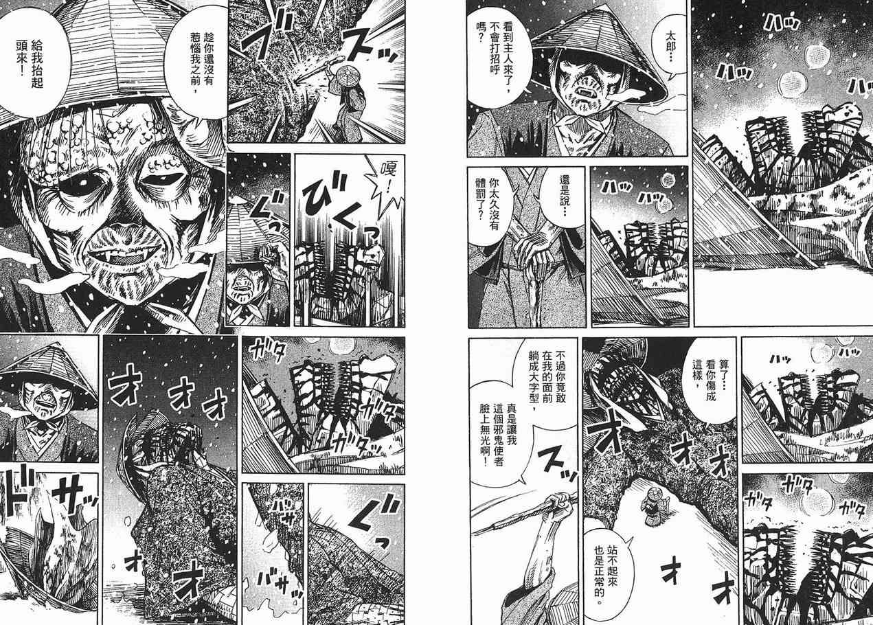 彼岸岛漫画,第10卷1图