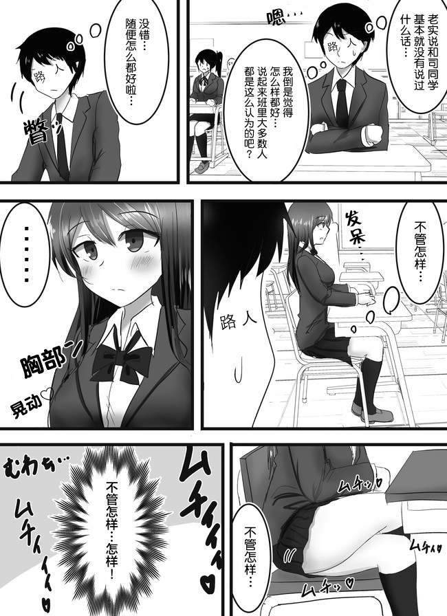 早上起来变成女孩子了，以百合后宫为目标也前途多难漫画,第5话5图