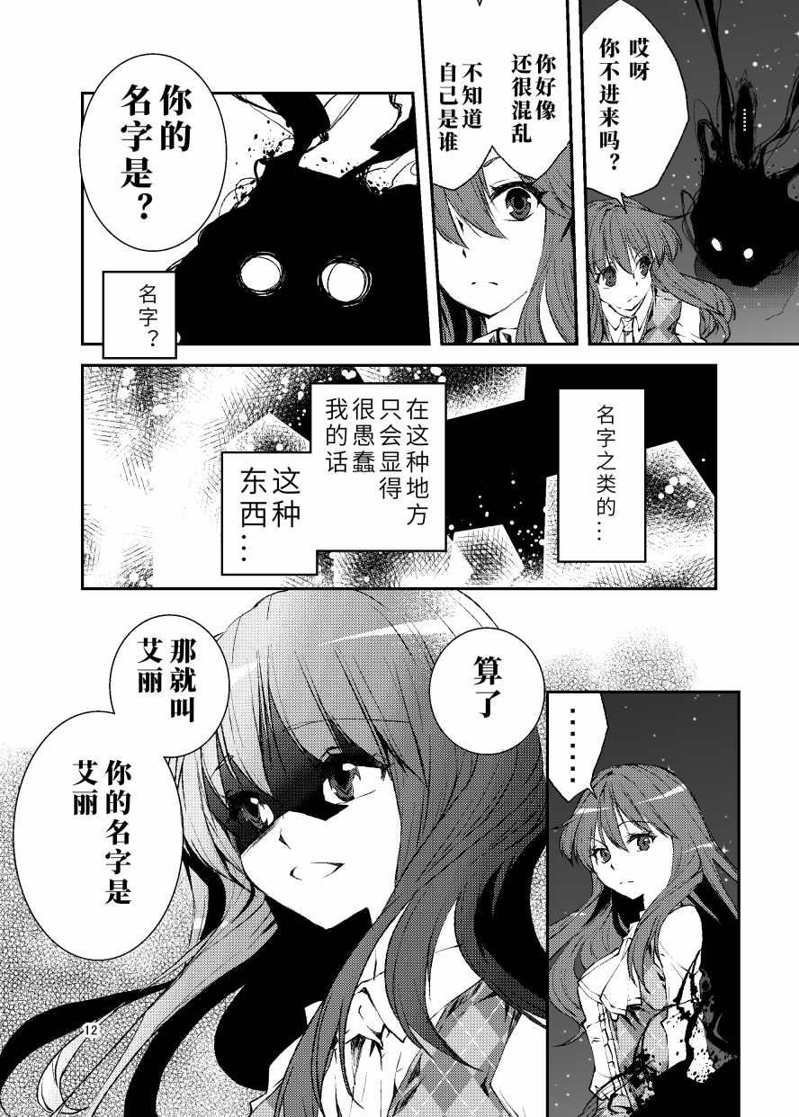 反转后悔百合花漫画,第1话1图