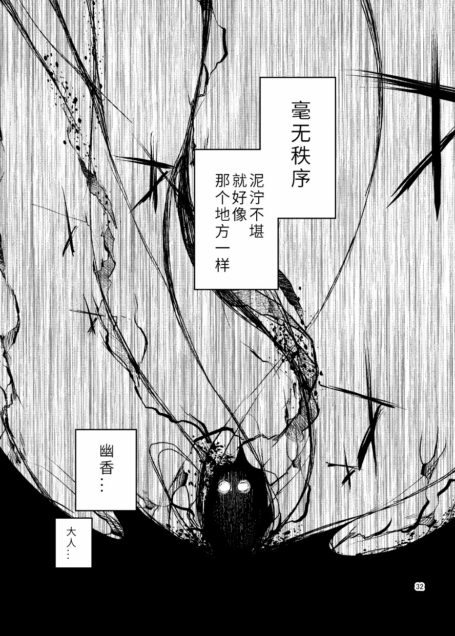 反转后悔百合花漫画,第1话1图