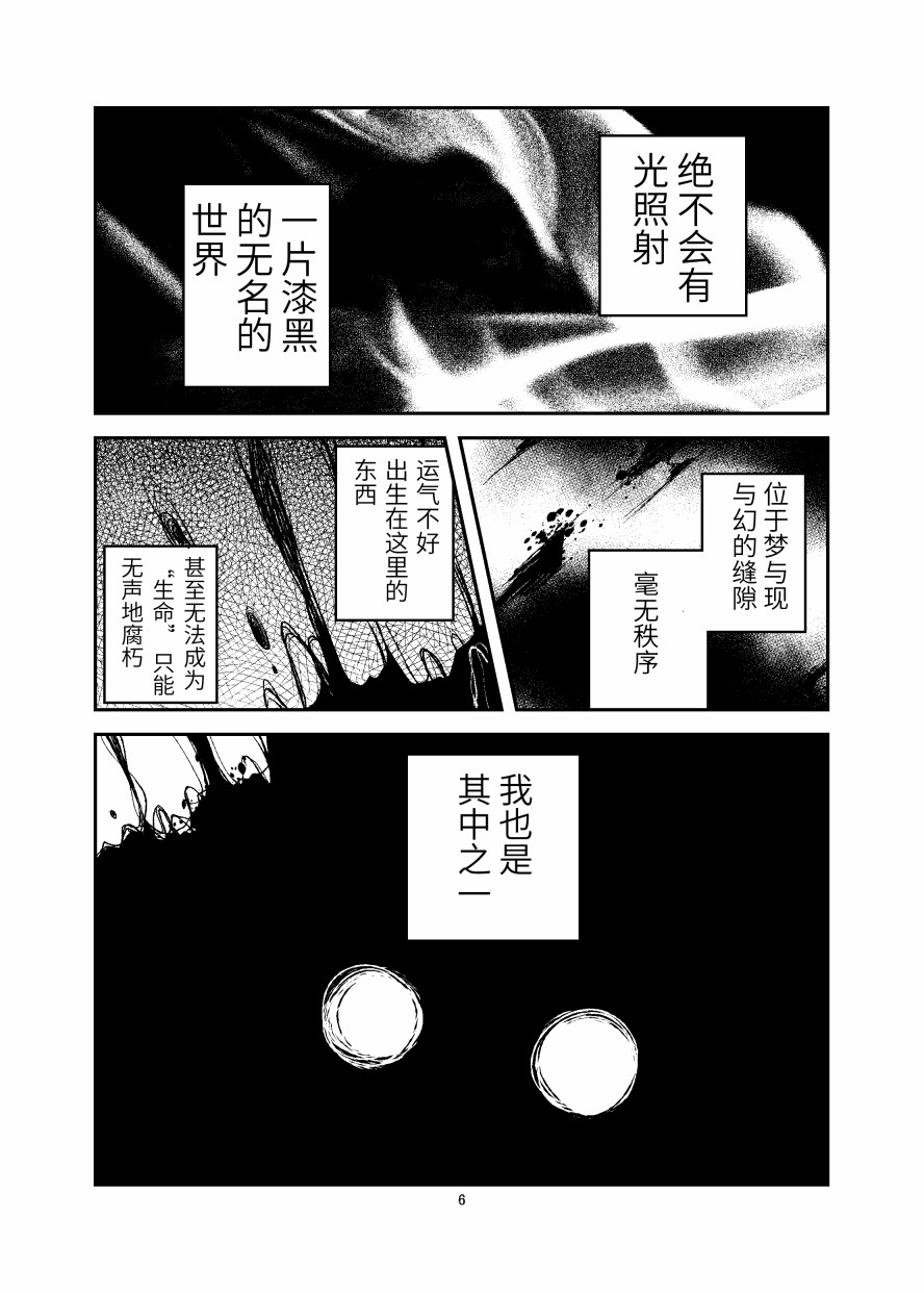 反转后悔百合花漫画,第1话5图