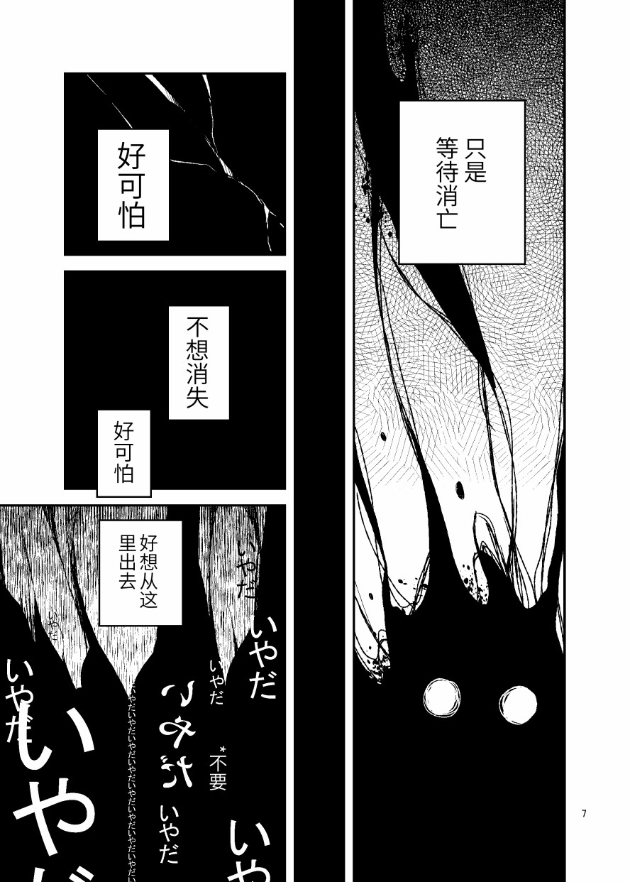 反转后悔百合花漫画,第1话1图