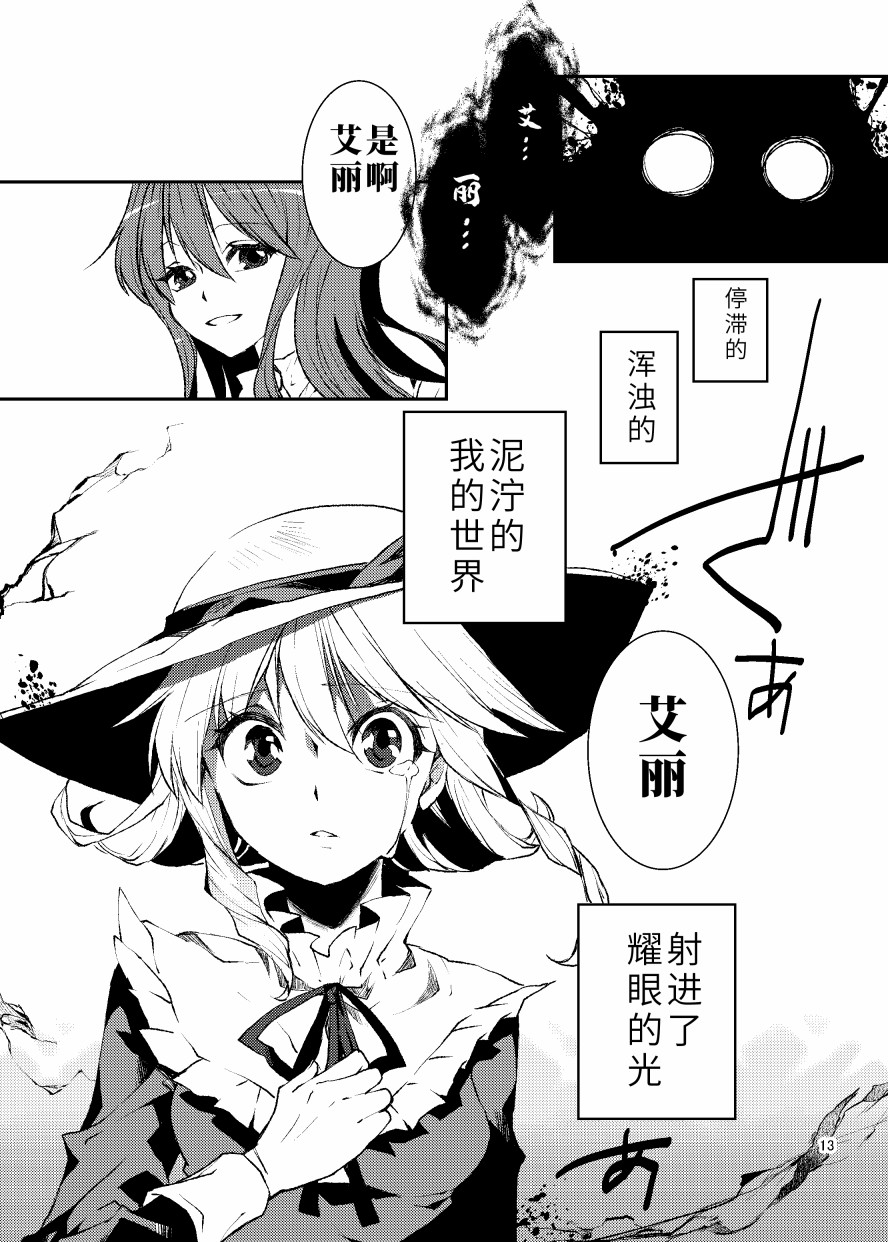 反转后悔百合花漫画,第1话2图