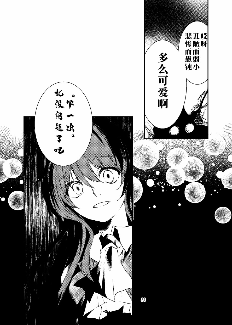 反转后悔百合花漫画,第1话3图