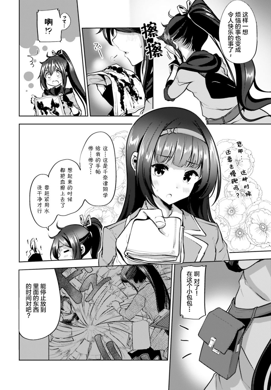 黑铁魔法使漫画,第4话4图