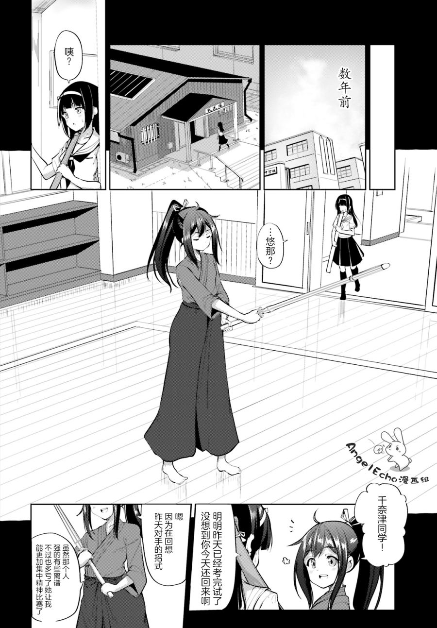 黑铁魔法使漫画,第4话1图