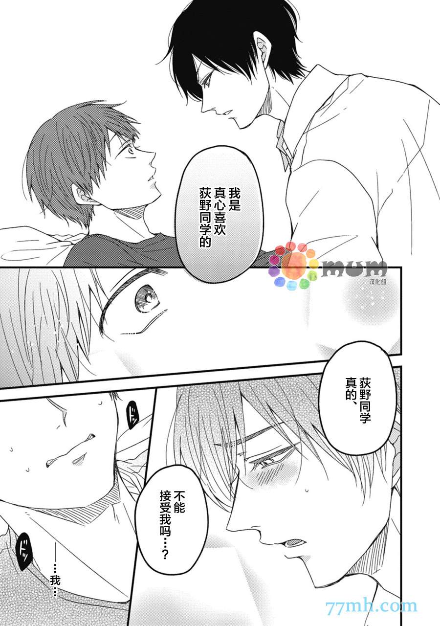 本故事并非虚构漫画,第4话1图