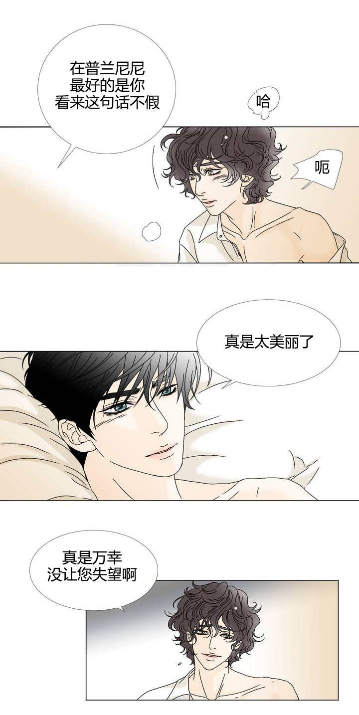 笼中宠在吃鸡排免费阅读漫画,第9话5图