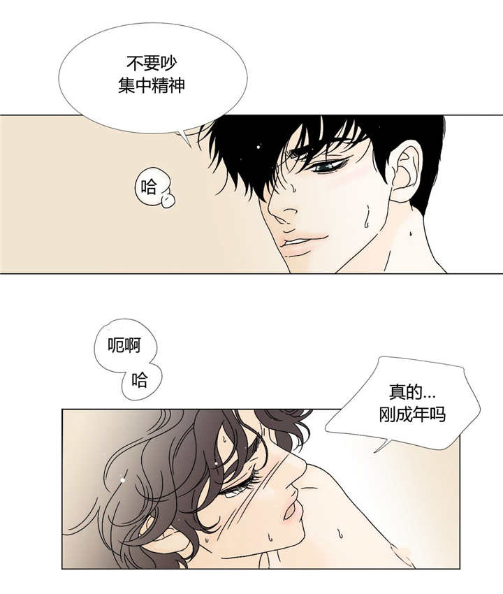 笼中宠漫画结局免费漫画,第9话5图