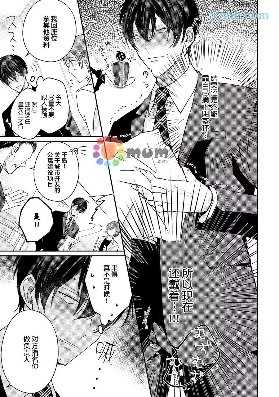 drastic f romance漫画,第3话2图