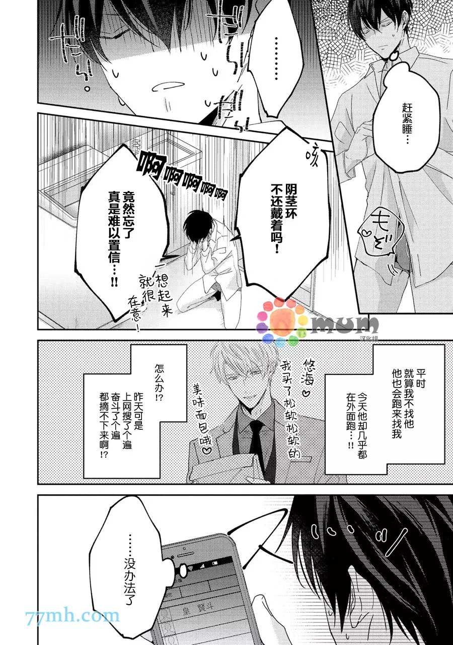 drastic f romance漫画,第3话5图