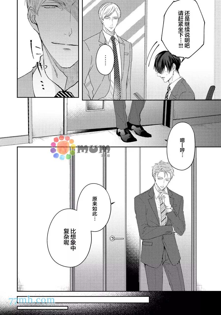 drastic f romance漫画,第3话3图