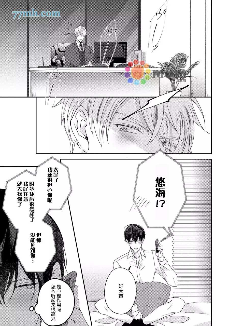 drastic f romance漫画,第3话1图