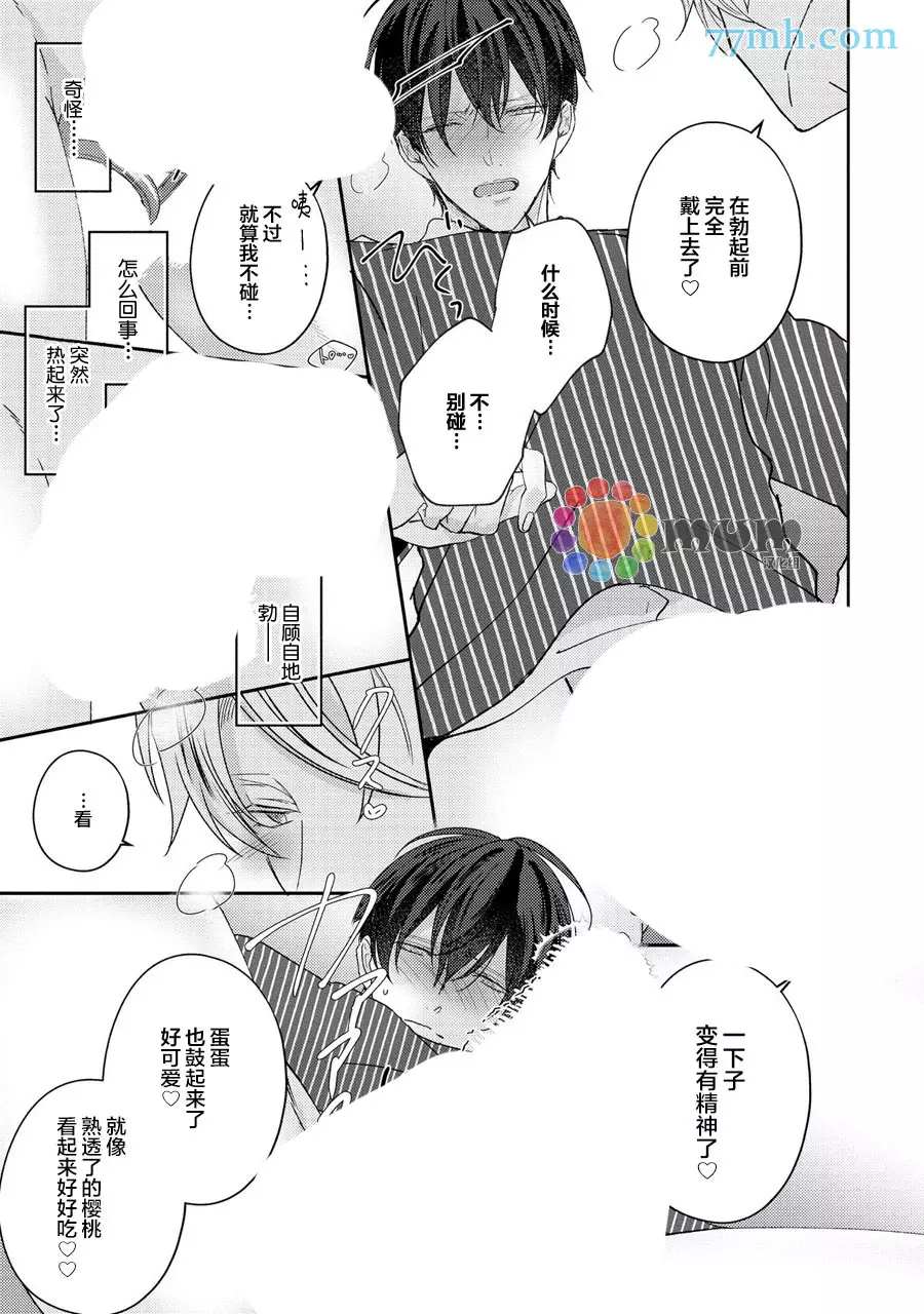 drastic f romance漫画,第3话4图