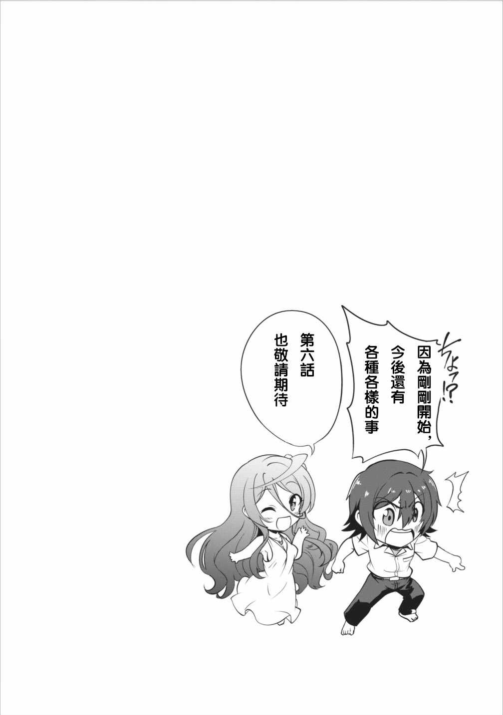 进化之实踏上胜利的人生第一季免费观看漫画,第5话4图