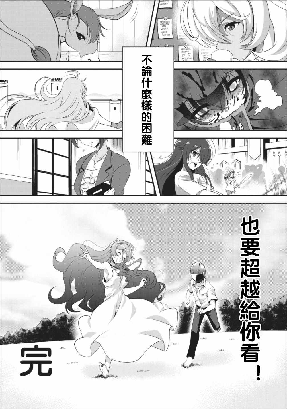 进化之实踏上胜利的人生第一季免费观看漫画,第5话3图