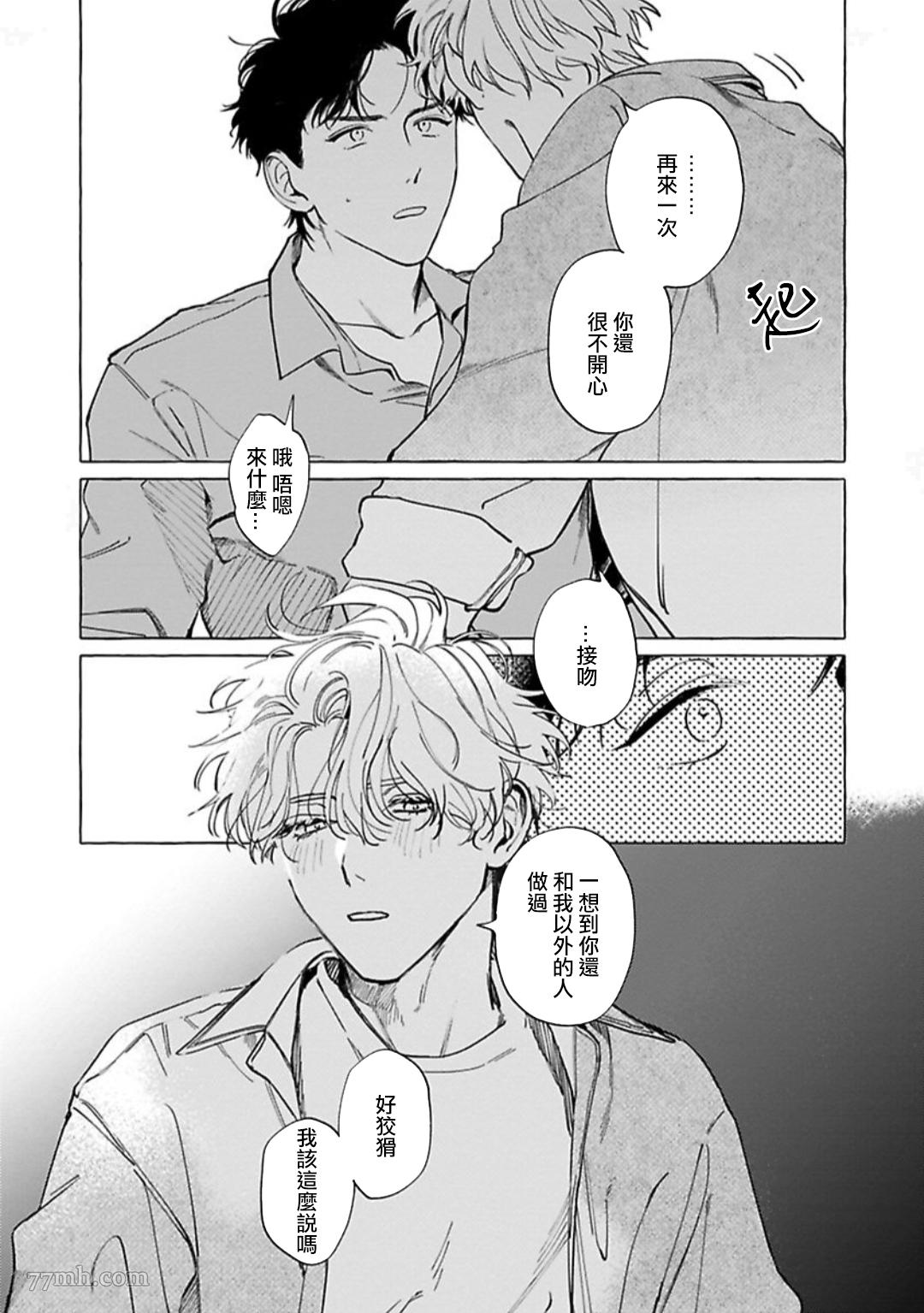 裸足的天使漫画,第5话1图