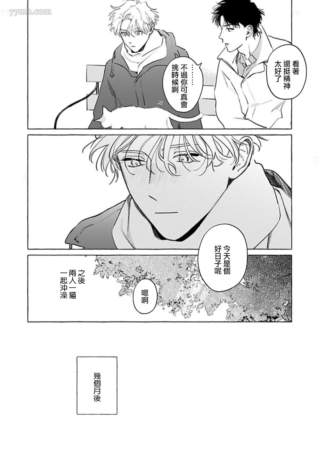 裸足的天使漫画,第5话3图