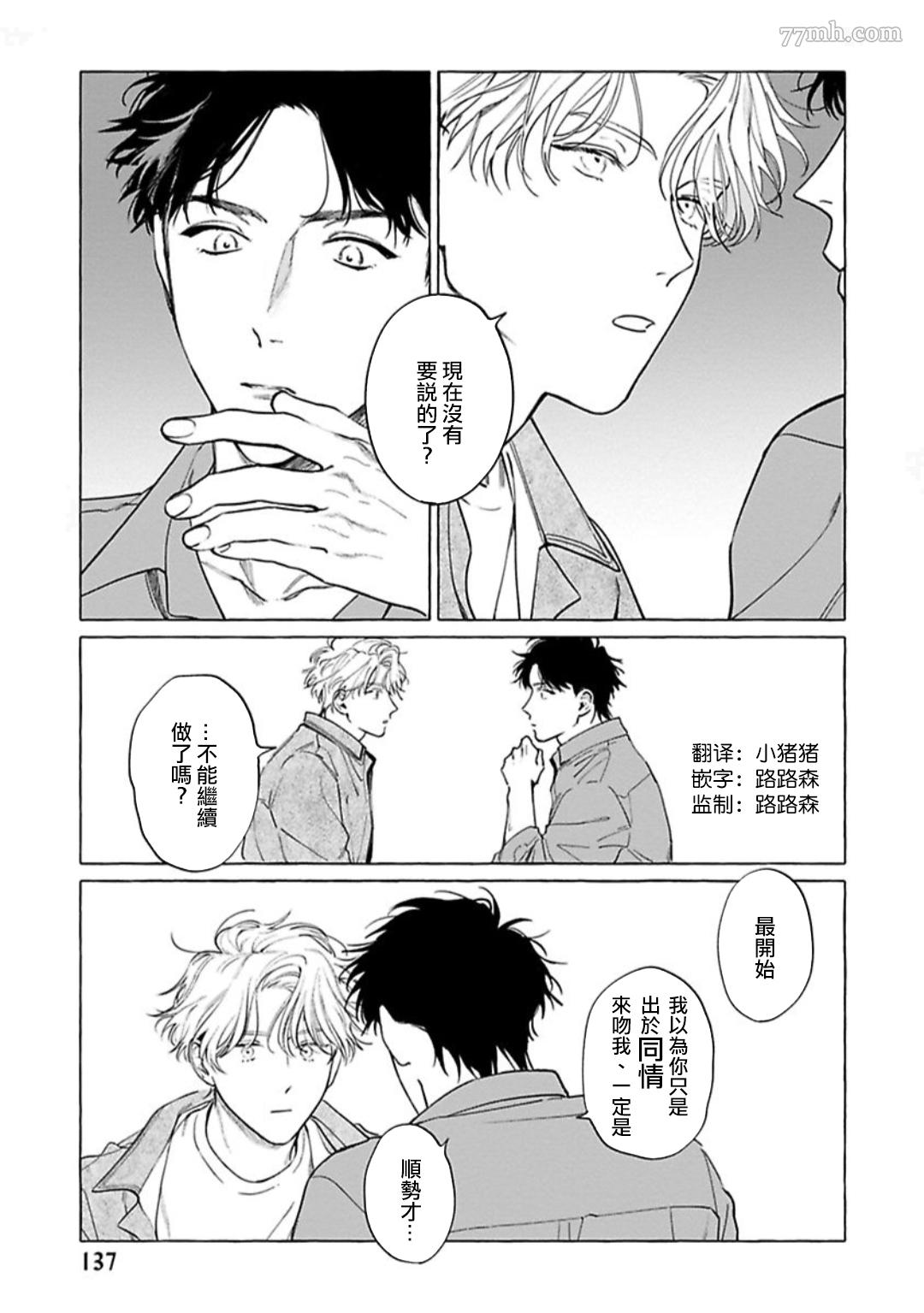 裸足的天使漫画,第5话5图