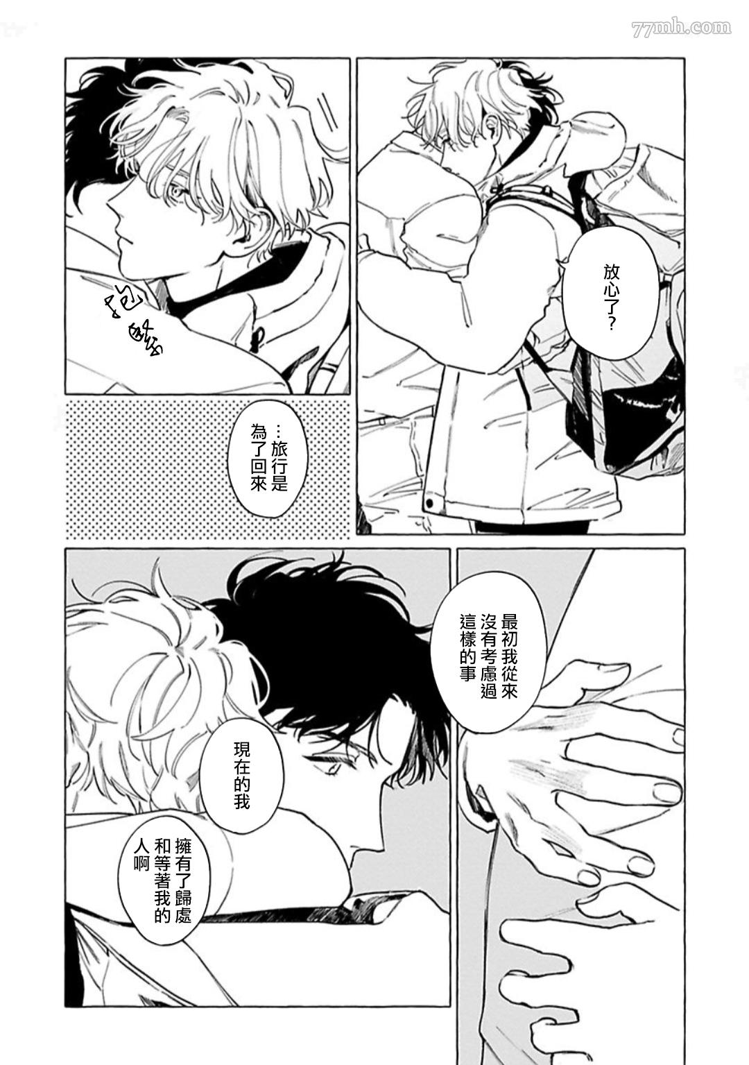 裸足的天使漫画,第5话2图