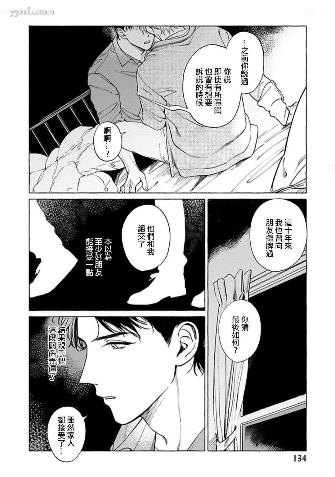 裸足的天使漫画,第5话2图