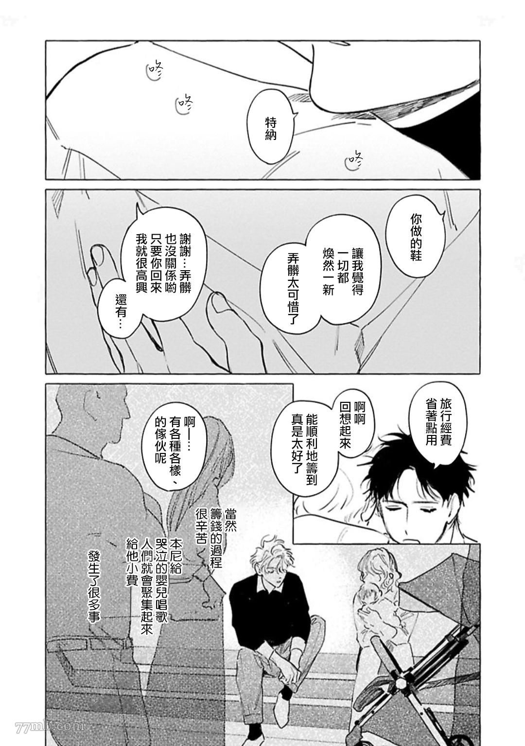 裸足的天使漫画,第5话1图