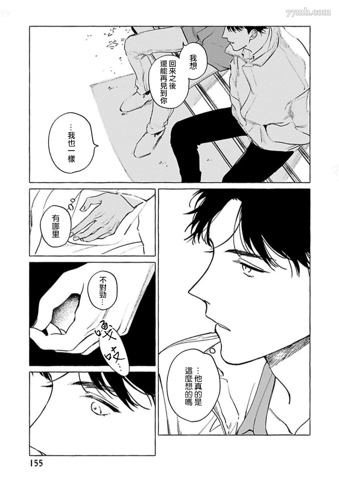 裸足的天使漫画,第5话3图