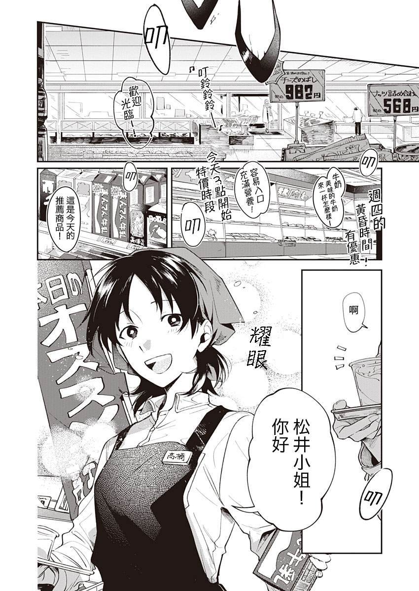 Lit a light漫画,第1话短篇1图