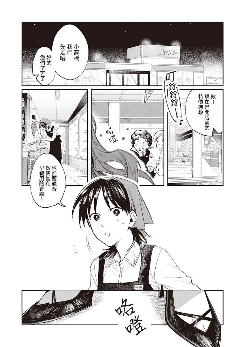 Lit a light漫画,第1话短篇5图