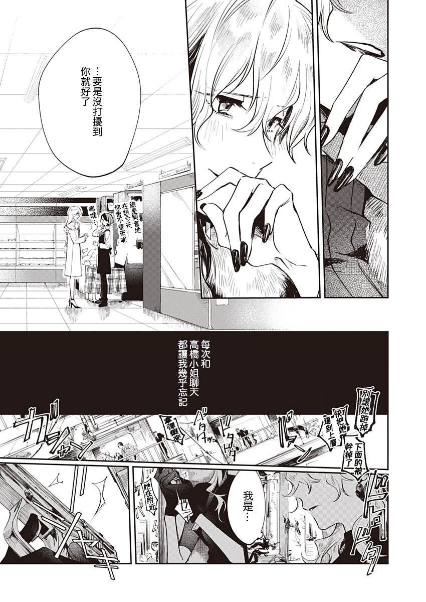 Lit a light漫画,第1话短篇1图