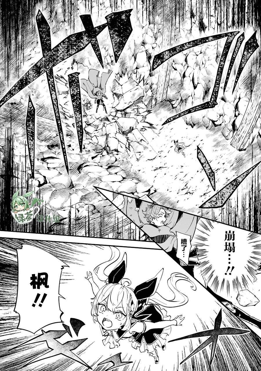 转移到异世界活用外挂成为魔法剑士漫画,第10话4图